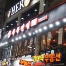 바로반점 건대점 네이버블로그