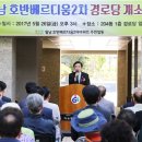 월남경로당 이미지