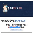 개인통관번호 변경 이미지