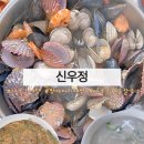 신우정 | 방아머리해변 맛집, 조개찜과 해물칼국수 해물파전까지 먹을 수 있는 반려동물 동반 가능 식당 신우정