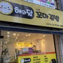 해와달마트 이미지