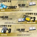 에이아이티월드와이드로지스틱스 | 명일방주 사전예약 및 간략 프리뷰