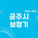 금학동 주민센터 | 공주시 보청기 잘하는 센터 5곳 추천 | 가격, 지원금, 무료체험, 렌탈, 브랜드 리뷰