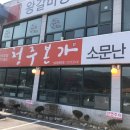 청주본가 청원직영점