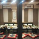 한아식당 이미지