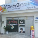 오케이남성컷트 - 아산시 온천대로 1408 | 오케이남성컷트