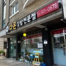 다온김밥 - 여주시 현암로 29-4 | 다온김밥