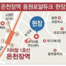 ＜올전센＞새아파트.온천장역 동원로얄듀크 34평 이미지