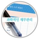 행복한 우리집 재무설계 이미지