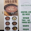 사랑손팥죽 이미지