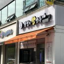 전설의왕만두선유도역점 네이버블로그