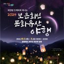 도깨비문화유산여행 이미지
