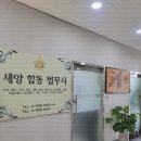 고양합동법률사무소