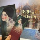 (주)브로강 | Exhibition┃클림트와 리치 오디의 기적