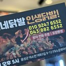 설희네닭발 네이버블로그