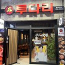 고속터미널투다리 이미지