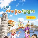 도전 역사 탐험대 이미지