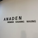 아나덴슈가링왁싱수원영통역점 이미지