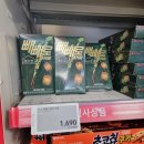 건우빌딩 | 청수당 콜라보 말차 과자 빼빼로 말차, 빈츠 프리미어 말차 솔직후기