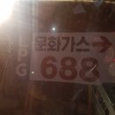 부산엘피지충전소 이미지
