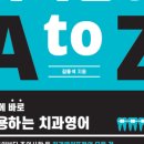 춘천예치과의원 이미지