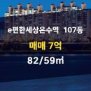 e편한세상공인중개사사무소 이미지