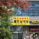 춘의테크노파크 3차 | 부천 춘의테크노파크3차 베트남식당 - 쌀국수 &amp; 반쎄오 점심 과식