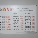 숯불뒷고기 이미지