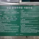 상갈공영주차장 이미지