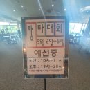 동도센트리움스크린골프 이미지