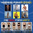 머슬블라썸 헬스 PT 중동점 이미지