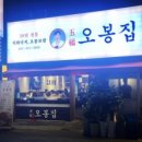 더밥(인덕원점) 이미지