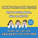 미토영어학원 이미지