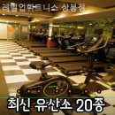 레벨업휘트니스 약대동점 | 서울 상봉동 헬스장 레벨업휘트니스 상봉점 시설 비교 후기 모음