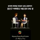 뉴청담공인중개사사무소 이미지