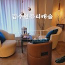 김수연뷰티캐슬 이미지