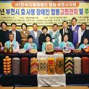 (사)한국지체장애인협회 이미지