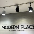 모던플레이스 호스텔 이미지