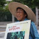 [207일째.7.29.금]최봉태변호사,한영용회장,위성신,이재익님과공부방아이들,양금덕할머니,김희용대표,박수희,이국언...11명 이미지