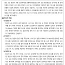 중앙선을 침범하여 교통사고를 야기하였다는 사정만으로 곧바로 그 사고가 국민건강보험급여 제한사유에 해당하는지 여부 이미지