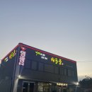 뜰쌈밥 이미지