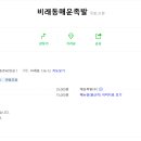 비래동매운족발 이미지