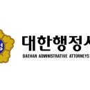강남행정사사무소 이미지