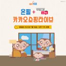 온필(주) 이미지