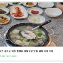 할매곰치국