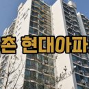 현대공인중개사사무소 | 등촌 현대 아파트 매매