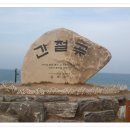 간절곶식당(진하) 이미지