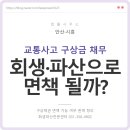 안산개인회생파산지원센터