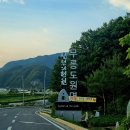 무릉도원면-1 이미지