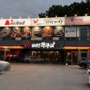 용인 이동읍 천리맛집, 매콤함이 끌리는 이반쭈꾸미 방문 후기!